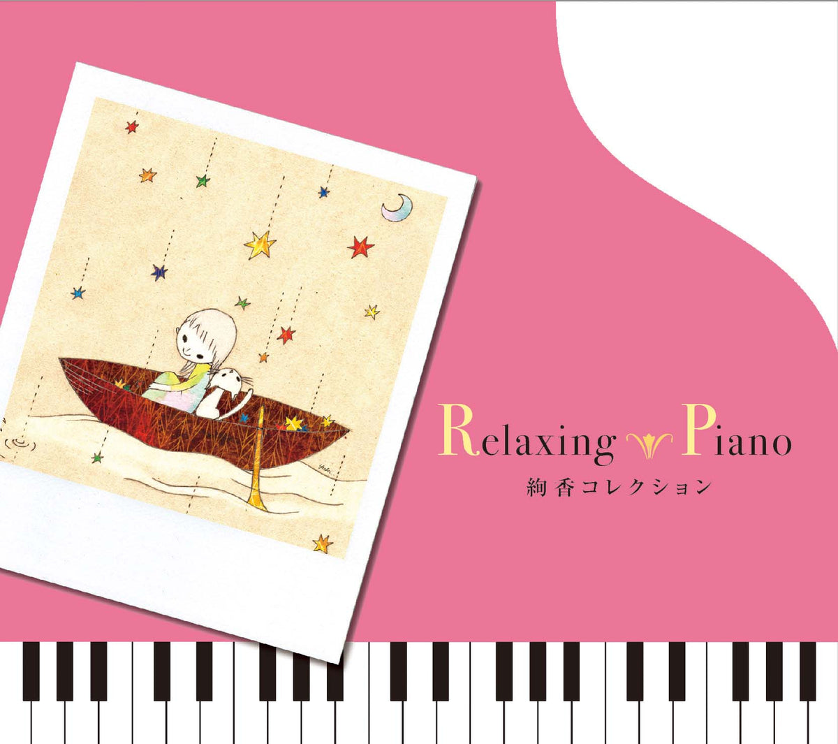 2枚組 リラクシング・ピアノ～ベスト リラクゼーション CD 売れ筋がひ新作！ - その他