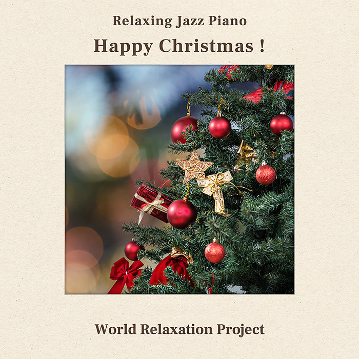 リラクシング・ジャズピアノⅦ～ハッピー・クリスマス！ / World Relaxation Project