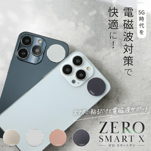 電磁波防止シール【ZERO SMART X】