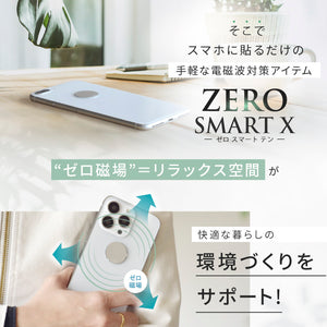 電磁波防止シール【ZERO SMART X】 – 癒しの音楽ヒーリングプラザ（株式会社デラ）