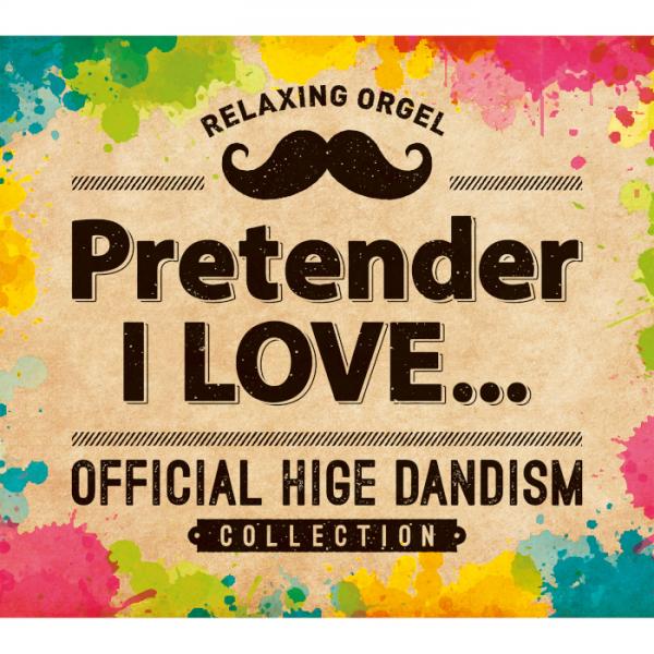 Pretender・I LOVE...～Official髭男dismコレクション α波オルゴール – 癒しの音楽ヒーリングプラザ（株式会社デラ）